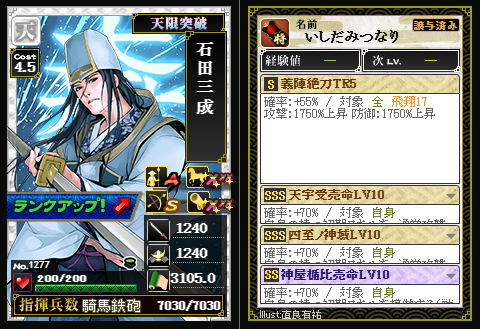 29章 今期育成した天 - グミタのIXAブログ